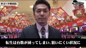 第70話 コウタロー・リノ キコーナ吹田店前編 パチスロ北斗の拳 強敵 マイジャグラーIII 煩悩BREAKER禅