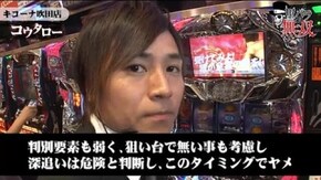 第73話 ジロウ・コウタロー キコーナ吹田店後編 パチスロ北斗の拳 強敵 Zゴールド・インフィニティ パチスロ ゴッドイーター