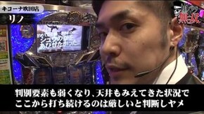 第75話 ジロウ・リノ キコーナ吹田店後編 パチスロ北斗の拳 強敵 鬼浜爆走紅蓮隊~友情挽歌編~ パチスロ ガールズ&パンツァー