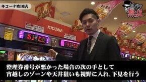 第76話 タク・リノ キコーナ吹田店前編 パチスロ北斗の拳 強敵 バジリスク~甲賀忍法帖~絆 戦国パチスロ花の慶次~戦極めし傾奇者の宴~ ぱちスロAKB48 バラの儀式