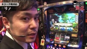 第87話 コウタロー・リノ キコーナ吹田店後編 パチスロ北斗の拳 強敵 ハッピージャグラーVII バジリスク~甲賀忍法帖~絆