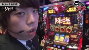 第89話 ジロウ・タク キコーナ吹田店後編?パチスロ北斗の拳 転生の章 アナザーゴッドハーデス-奪われたZEUSver.- 秘宝伝 ~伝説への道~ ニューパルサーSP