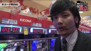 第90話 タク・リノ キコーナ吹田店前編 パチスロ北斗の拳 転生の章 パチスロ北斗の拳 強敵