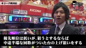 第94話 タク・コウタロー キコーナ吹田店前編 ゲッターマウス 押忍!サラリーマン番長 バジリスク~甲賀忍法帖~絆