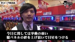 第100話 タク・セイジ キコーナ吹田店前編 バジリスク~甲賀忍法帖~絆、SLOT魔法少女まどか☆マギカ、沖ドキ!トロピカル