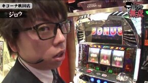 第102話 ジロウ・コウタロー キコーナ吹田店前編 バジリスク~甲賀忍法帖~絆 ミリオンゴッド‐神々の凱旋‐ 戦国乙女2~深淵に輝く気高き将星~ パチスロ北斗の拳 転生の章