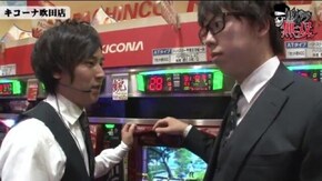 第103話 ジロウ・コウタロー キコーナ吹田店後編 バジリスク~甲賀忍法帖~絆