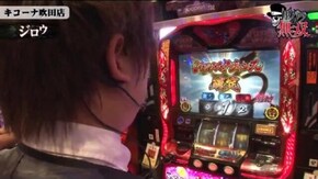第105話 ジロウ・コウタロー キコーナ吹田店後編 バジリスク~甲賀忍法帖~絆 バジリスク~甲賀忍法帖~II パチスロ北斗の拳 強敵 南国物語