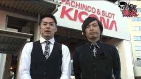 第109話 セイジ・リノ キコーナ吹田店後編 バジリスク~甲賀忍法帖~絆 パチスロ北斗の拳 転生の章 パチスロ ガールズ&パンツァー
