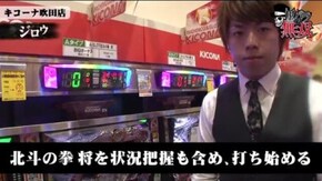 第114話 ジロウ・リノ キコーナ吹田店前編 A-SLOT北斗の拳 将 ニューアイムジャグラーEX パチスロ北斗の拳 強敵