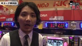 第116話 セイジ・タク キコーナ吹田店前編 パチスロ北斗の拳 転生の章 SLOT魔法少女まどか☆マギカ パチスロ化物