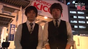 第119話 ジロウ・コウタロー キコーナ吹田店後編 バジリスク~甲賀忍法帖~絆 バジリスク~甲賀忍法帖~II