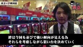 第120話 ジロウ・タク キコーナ吹田店前編 押忍!サラリーマン番長