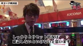 第125話 ジロウ・セイジ キコーナ吹田店前編 パチスロ北斗の拳 転生の章 プリシラと魔法の本 天下布武3 パチスロ北斗の拳 修羅の国篇