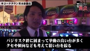 第129話 セイジ・タク キコーナタウン茨木彩都店前編 アナザーゴッドハーデス-奪われたZEUSver.- バジリスク~甲賀忍法帖~絆 パチスロラブ嬢