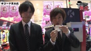 第136話 パチスロ蒼天の拳2 パチスロ ゴッドイーター 荒神Ver. パチスロ北斗の拳 転生の章 押忍!サラリーマン番長 バジリスク~甲賀忍法帖~絆
