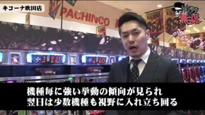 第137話 リノ・宗一郎 キコーナ吹田店前編 SLOT魔法少女まどか☆マギカ 押忍!サラリーマン番長