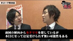 第141話 コウタロー・宗一郎 キコーナ吹田店前編