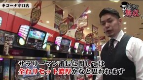 第147話 リノ・小次郎 キコーナ守口店前編 押忍!番長2 パチスロ北斗の拳 転生の章 パチスロ ガールズ&パンツァー パチスロ モンキーターンIII