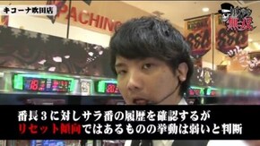 第154話 タク・小次郎 キコーナ吹田店前編 押忍!番長3 パチスロ蒼天の拳2 パチスロ鉄拳3rd