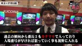 第156話 タク・宗一郎 キコーナ守口店前編 パチスロ北斗の拳 転生の章 戦国コレクション2 押忍!サラリーマン番長