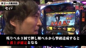 第159話 セイジ・リノ キコーナ吹田店後編 バジリスク~甲賀忍法帖~絆