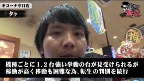 第161話 ジロウ・タク キコーナ守口店後編 パチスロ北斗の拳 転生の章 パチスロ信長の野望‐創造‐Z 戦国コレクション2