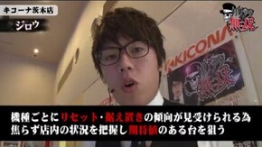 第167話 ジロウ・小次郎 キコーナ茨木店前編 パチスロ北斗の拳 転生の章 アナザーゴッドハーデス-奪われたZEUSver.- 押忍!サラリーマン番長 押忍!番長3