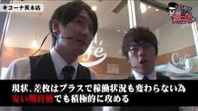 第168話 ジロウ・小次郎 キコーナ茨木店後編 パチスロ獣王 王者の覚醒 ニューアイムジャグラーEX-KT GI優駿倶楽部
