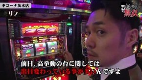 第169話 コウタロー・リノ キコーナ茨木店前編 ハッピージャグラーVII パチスロ北斗の拳 強敵 バジリスク~甲賀忍法帖~絆