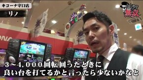 第172話 ジロウ・リノ キコーナ守口店後編 パチスロ北斗の拳 新伝説創造 ぱちスロ 仮面ライダーBLACK アイムジャグラーEX AnniversaryEdition