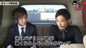 第180話 セイジ・コウタロー キコーナ吹田店前編 押忍!番長3 バジリスク~甲賀忍法帖~絆 戦国パチスロ花の慶次~天を穿つ戦槍~