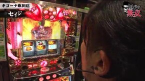 第181話 セイジ・コウタロー キコーナ吹田店後編 SLOT魔法少女まどか☆マギカ バジリスク~甲賀忍法帖~絆 戦国パチスロ花の慶次~天を穿つ戦槍~ ニューアイムジャグラーEX マジカ