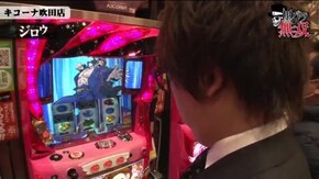 第183話 ジロウ・小次郎 キコーナ吹田店後編 バジリスク~甲賀忍法帖~絆 押忍!番長3 パチスロ攻殻機動隊S.A.C.