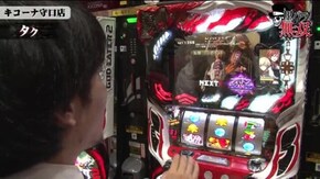 第185話 セイジ・タク キコーナ守口店後編 パチスロ ゴッドイーター2 沖ドキ!
