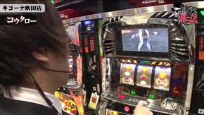 第193話 キコーナ吹田店前編 パチスロ北斗の拳 転生の章 マイジャグラーIII パチスロ黄門ちゃま 喝