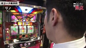 第194話 キコーナ吹田店後編 バジリスク~甲賀忍法帖~絆 マイジャグラーIII ファンキージャグラー