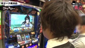 第195話 キコーナ吹田店前編 バジリスク~甲賀忍法帖~絆 パチスロ攻殻機動隊S.A.C. パチスロ ウィッチクラフトワークス