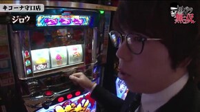 第198話 キコーナ守口店後編 押忍!番長3 沖ドキ!