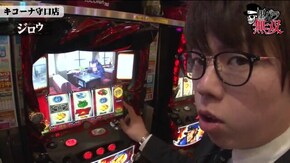 第199話 キコーナ守口店前編 沖ドキ! 押忍!番長3