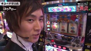 第200話 キコーナ守口店後編 沖ドキ! アイムジャグラーEX AnniversaryEdition