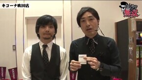 第202話 タク・セイジ キコーナ吹田店後編 パチスロこれはゾンビですか?