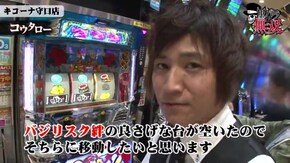 第210話 バジリスク~甲賀忍法帖~絆 押忍!番長3