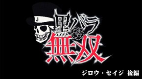 第220話 ジロウ・セイジ キコーナ守口店後編 パチスロ聖闘士星矢 海皇覚醒 政宗2