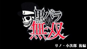 第224話 リノ・小次郎 キコーナ守口店後編 パチスロ聖闘士星矢 海皇覚醒 パチスロ ルパン三世 世界解剖 クレアの秘宝伝 女神の夢と魔法の遺跡