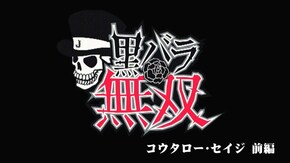 第233話 コウタロー・セイジ キコーナ吹田店前編 SLOT魔法少女まどか☆マギカ2 政宗2
