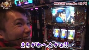 第30話 押忍!サラリーマン番長 バジリスク~甲賀忍法帖~II アナザーゴッドハーデス-奪われたZEUSver.-