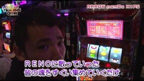 第77話 リノ