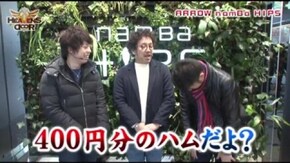 第83話 ミリオンゴッド‐神々の凱旋‐ プレミアムビンゴ
