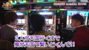 第84話 HEAVENS DOOR 沖ドキ!トロピカル